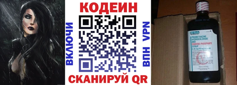 Codein Purple Drank  площадка наркотические препараты  Сегежа 