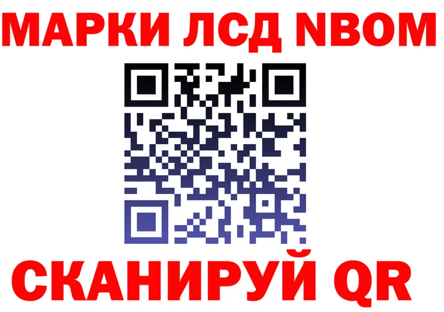 Марки N-bome 1,5мг ТОР shop omg Сегежа